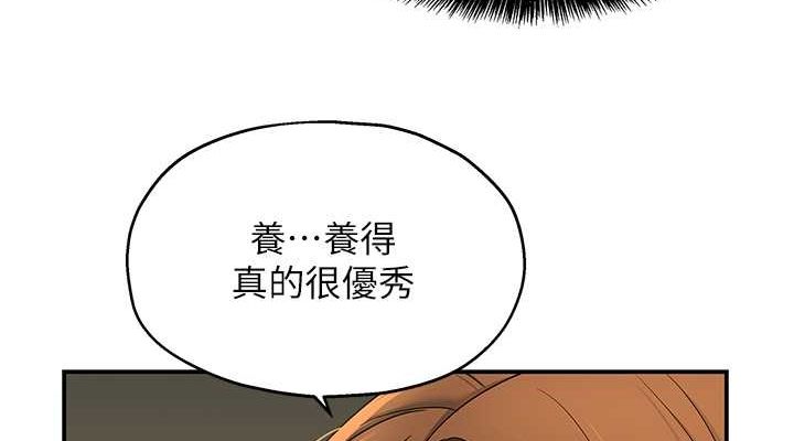 洞洞杂货店第111話-穿著透視內衣大膽求愛