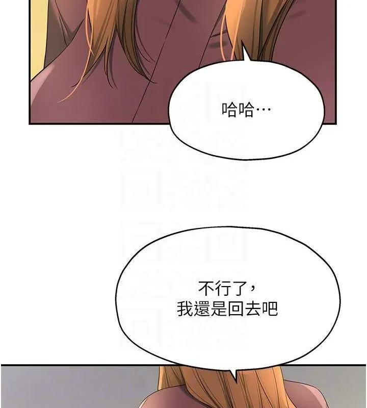 洞洞杂货店-第111話-穿著透視內衣大膽求愛 - 图片 78