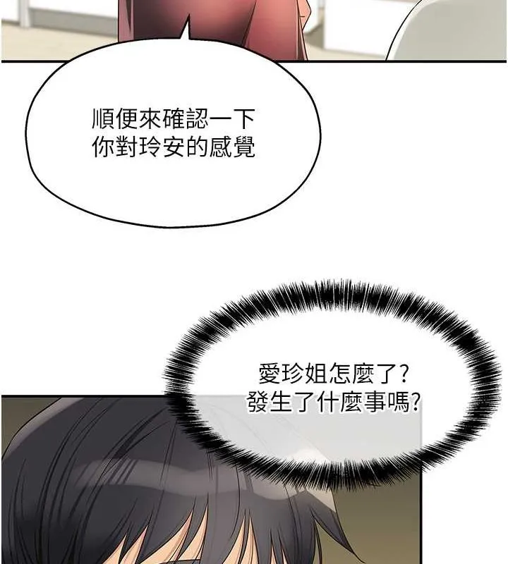洞洞杂货店-第111話-穿著透視內衣大膽求愛 - 图片 82