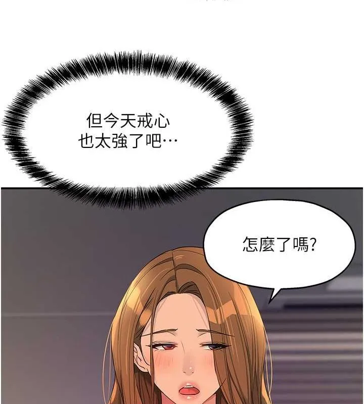 洞洞雜貨店第111話-穿著透視內衣大膽求愛
