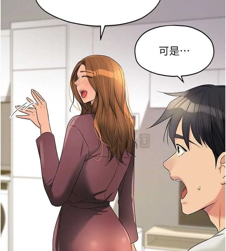 洞洞杂货店-第111話-穿著透視內衣大膽求愛 - 图片 81
