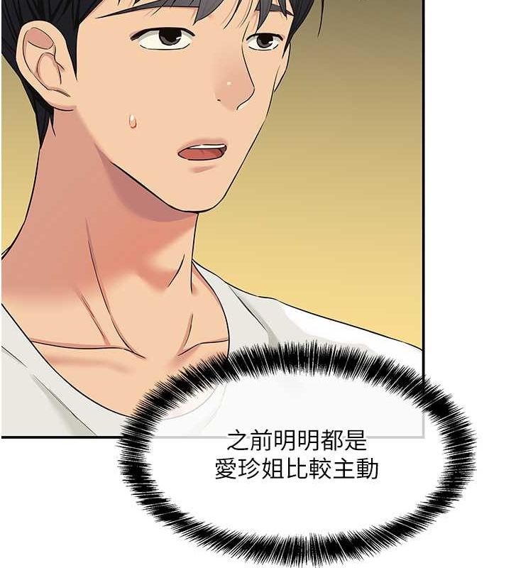 洞洞杂货店第111話-穿著透視內衣大膽求愛