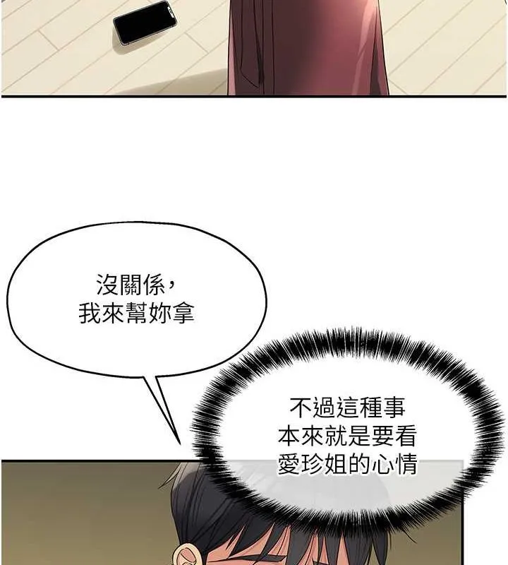 洞洞杂货店-第111話-穿著透視內衣大膽求愛 - 图片 88