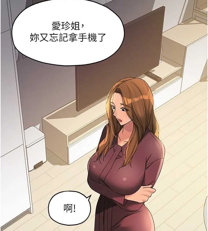 洞洞杂货店-第111話-穿著透視內衣大膽求愛 - 图片 87
