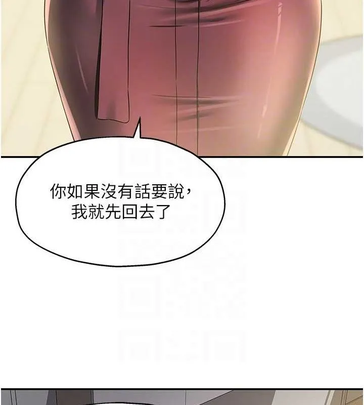 洞洞雜貨店第111話-穿著透視內衣大膽求愛