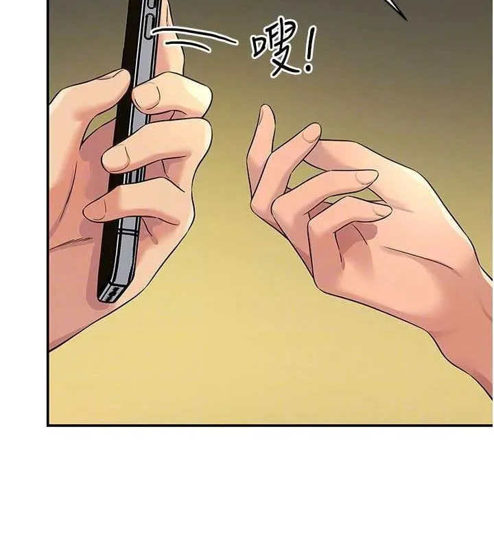 洞洞雜貨店第111話-穿著透視內衣大膽求愛