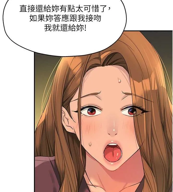 洞洞杂货店-第111話-穿著透視內衣大膽求愛 - 图片 96