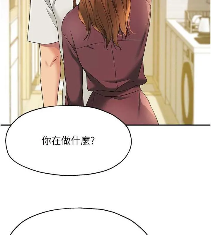 洞洞杂货店-第111話-穿著透視內衣大膽求愛 - 图片 95