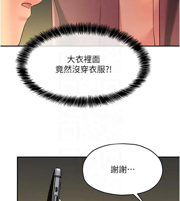 洞洞杂货店-第111話-穿著透視內衣大膽求愛 - 图片 92
