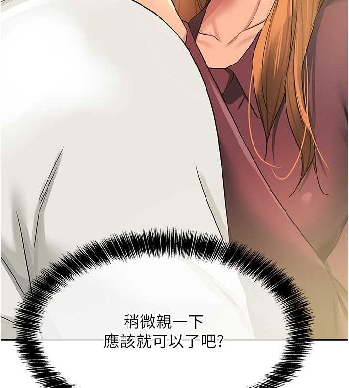 洞洞杂货店第111話-穿著透視內衣大膽求愛