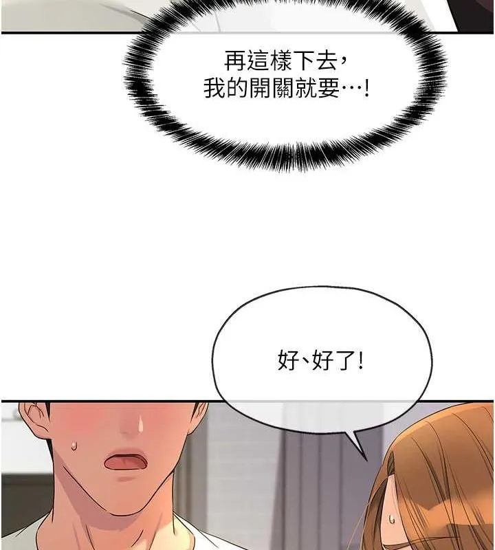 洞洞杂货店-第111話-穿著透視內衣大膽求愛 - 图片 107