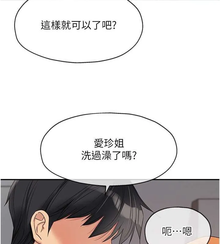 洞洞杂货店-第111話-穿著透視內衣大膽求愛 - 图片 109