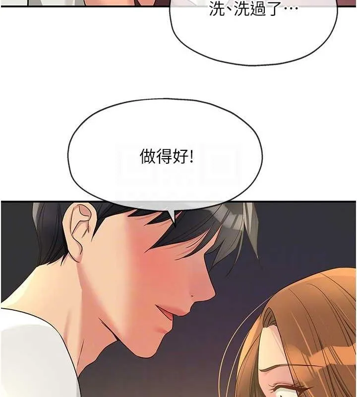 洞洞杂货店-第111話-穿著透視內衣大膽求愛 - 图片 111