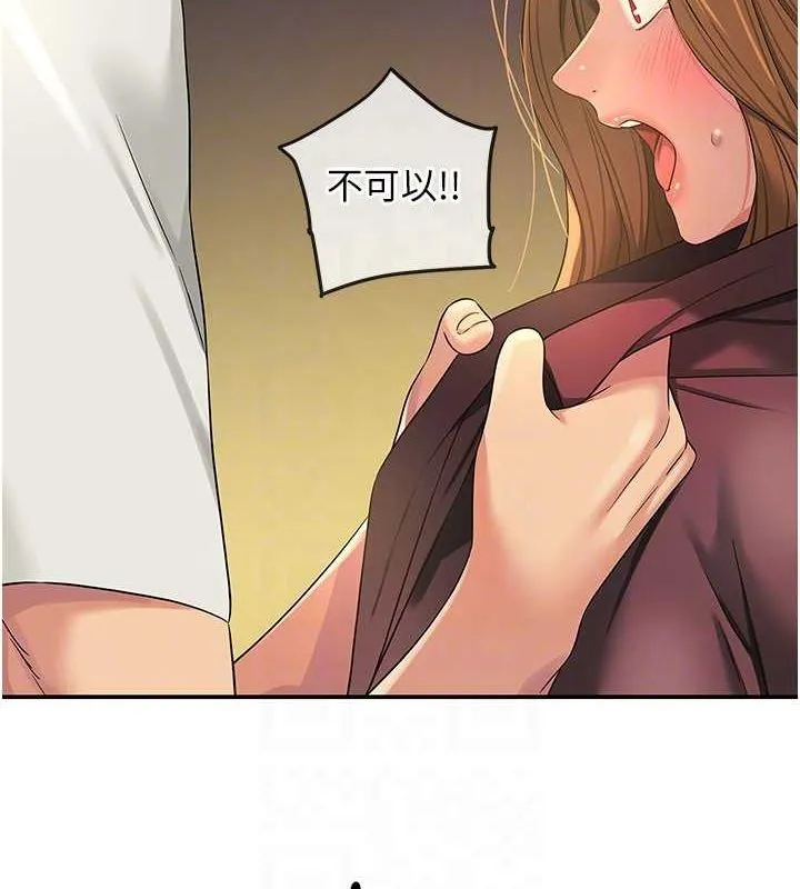 洞洞杂货店-第111話-穿著透視內衣大膽求愛 - 图片 112