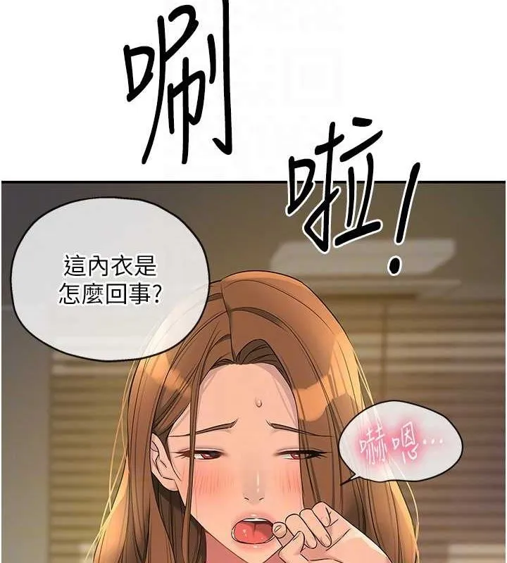洞洞杂货店-第111話-穿著透視內衣大膽求愛 - 图片 113