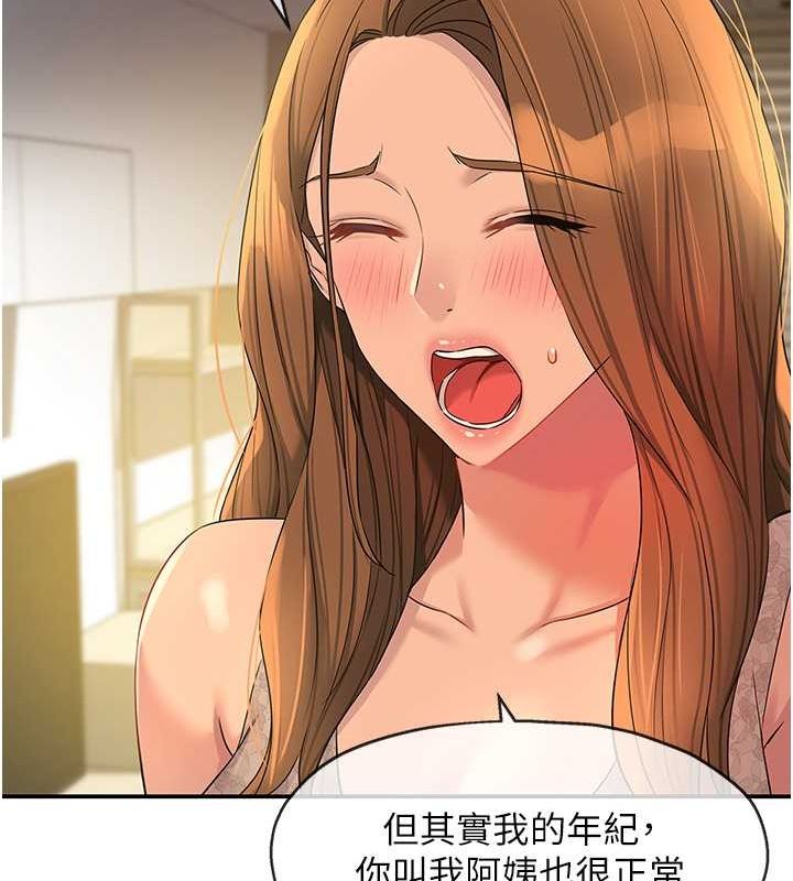 洞洞杂货店第111話-穿著透視內衣大膽求愛