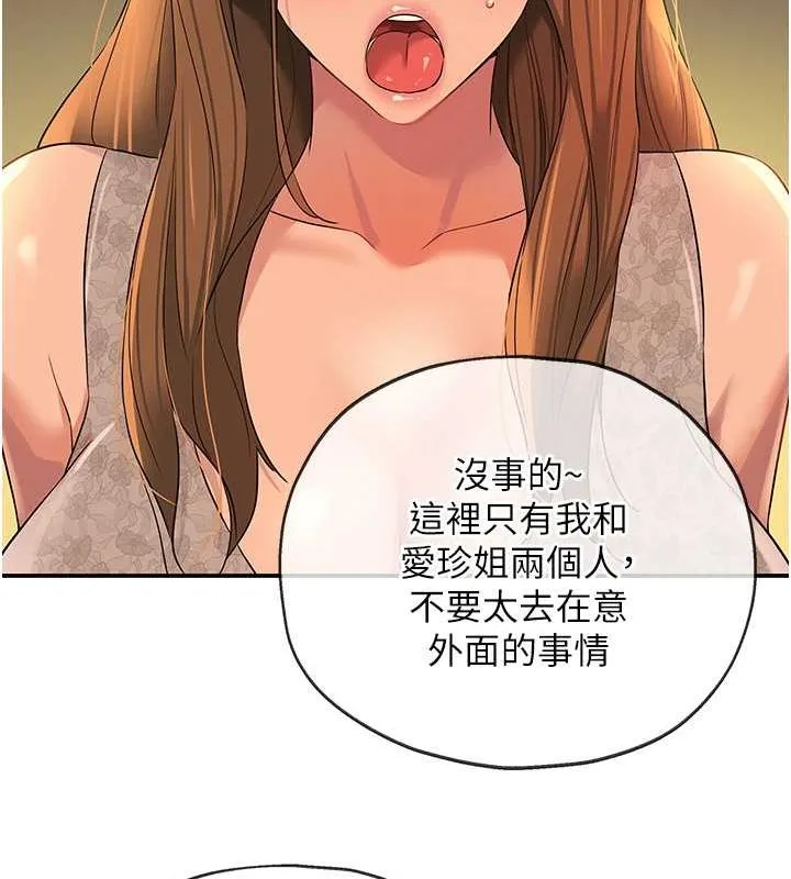 洞洞杂货店-第111話-穿著透視內衣大膽求愛 - 图片 121