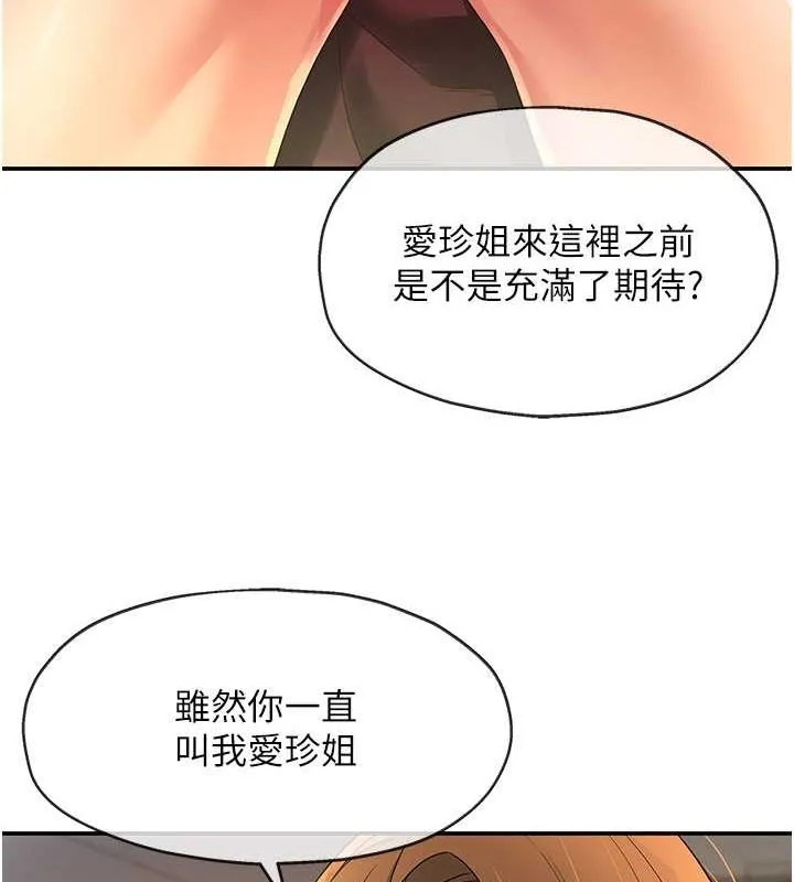 洞洞杂货店-第111話-穿著透視內衣大膽求愛 - 图片 116