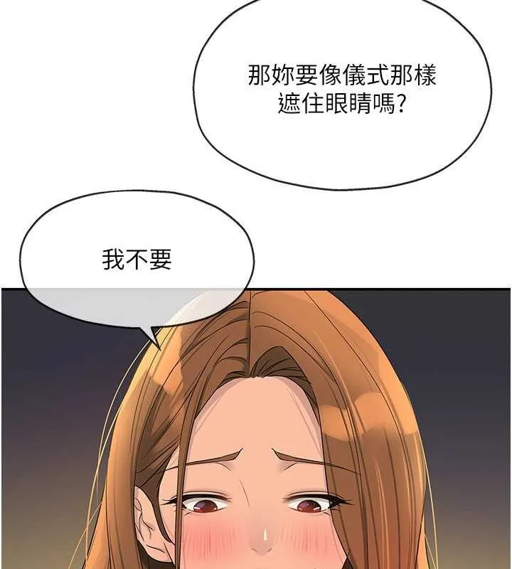 洞洞雜貨店第111話-穿著透視內衣大膽求愛
