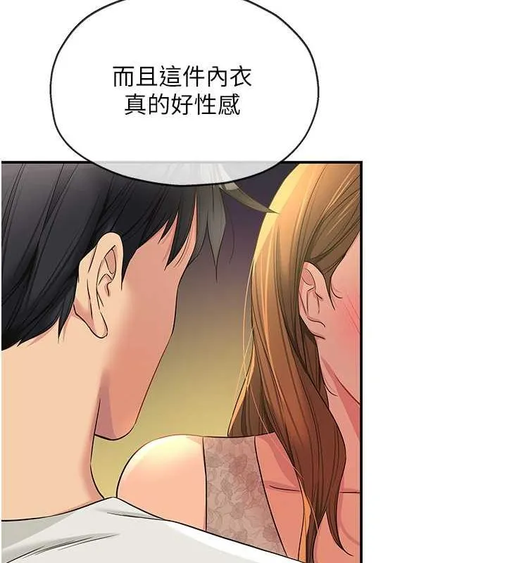 洞洞雜貨店第111話-穿著透視內衣大膽求愛