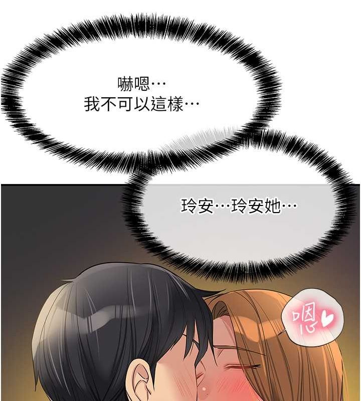 洞洞杂货店第111話-穿著透視內衣大膽求愛