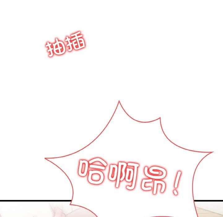 被隔壁房的男人NTR第7話