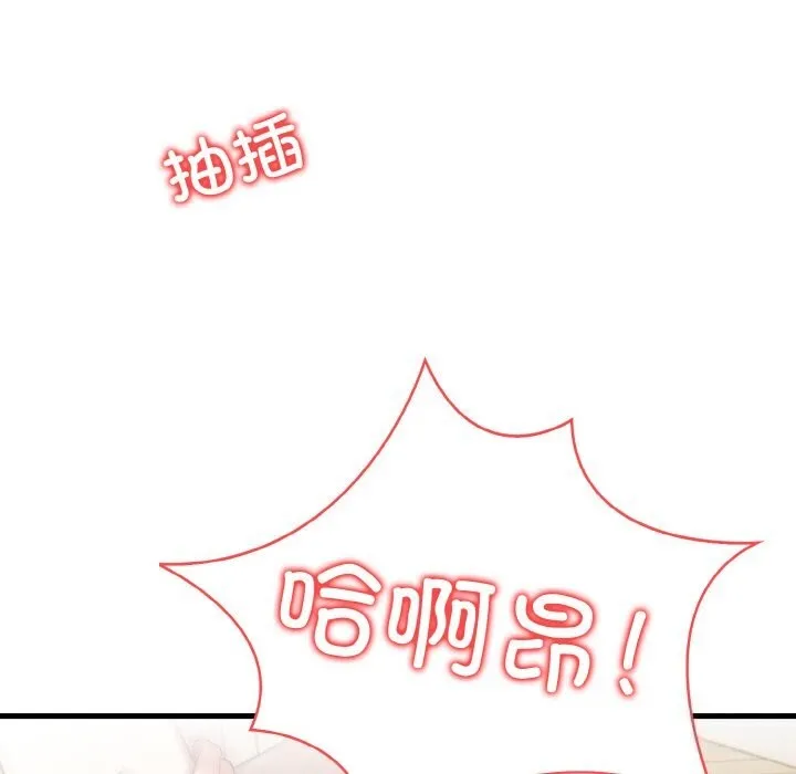 被隔壁房的男人NTR-第7話 - 图片 5