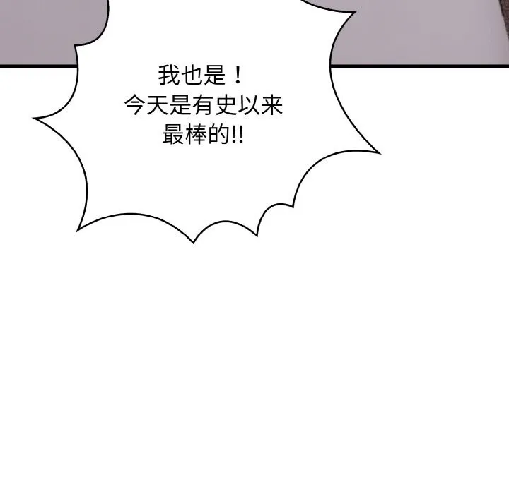 被隔壁房的男人NTR第7話