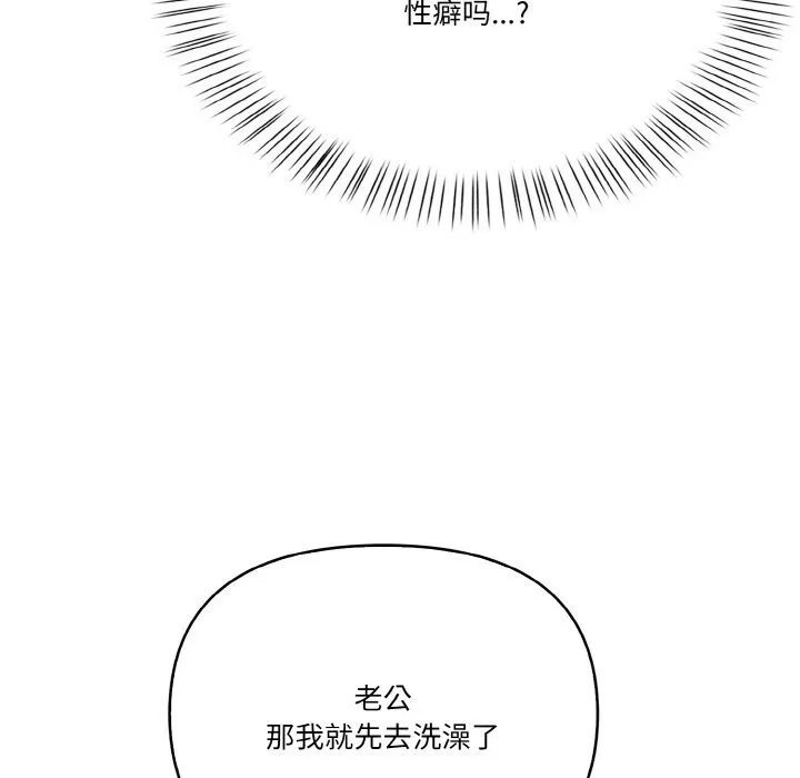 被隔壁房的男人NTR-第7話 - 图片 29