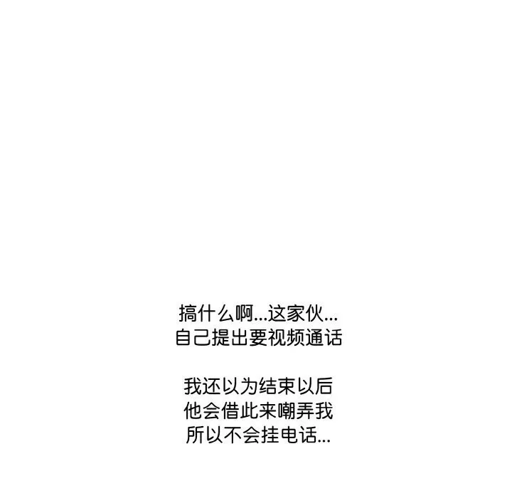 被隔壁房的男人NTR-第7話 - 图片 35