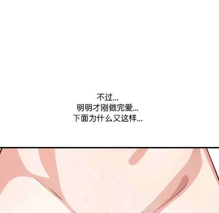 被隔壁房的男人NTR-第7話 - 图片 54
