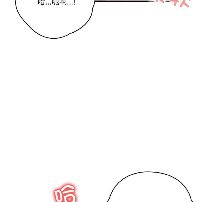 被隔壁房的男人NTR-第7話 - 图片 69