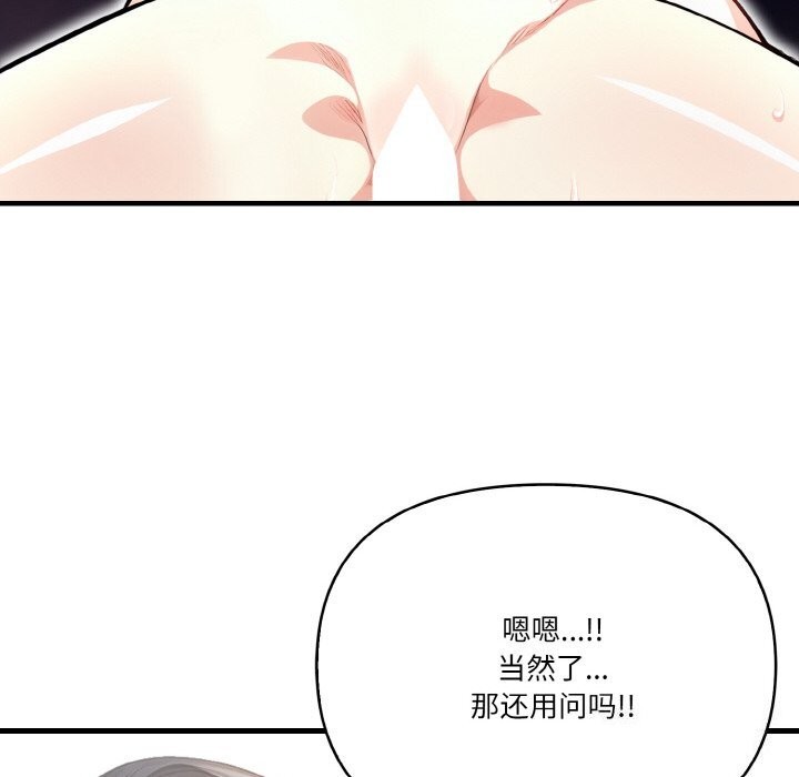 被隔壁房的男人NTR第7話