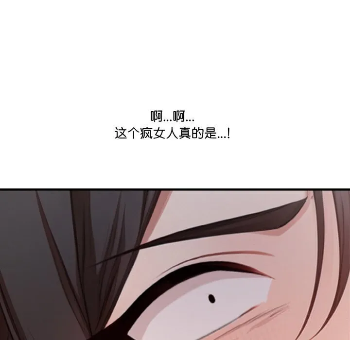 被隔壁房的男人NTR第7話