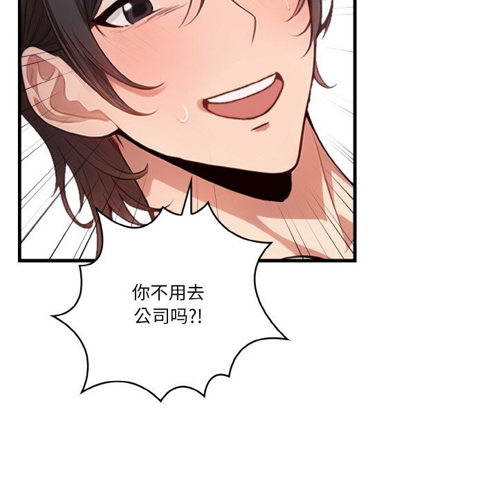 被隔壁房的男人NTR第7話