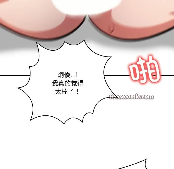 被隔壁房的男人NTR-第7話 - 图片 96