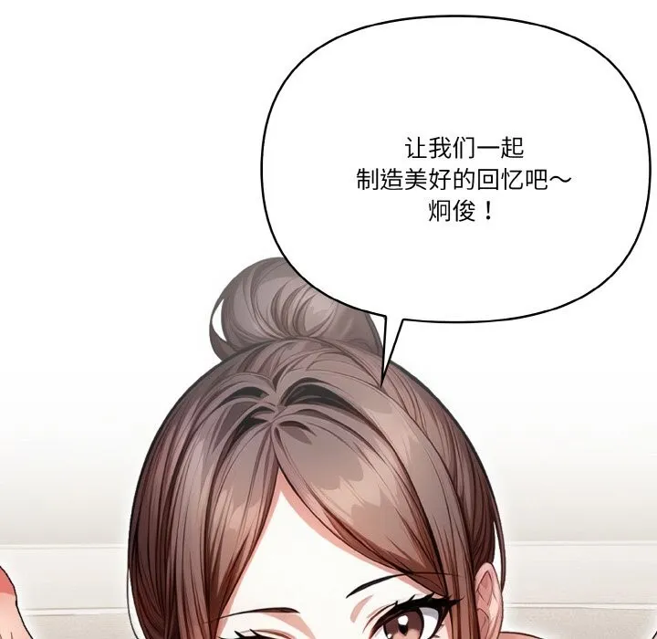 被隔壁房的男人NTR第7話