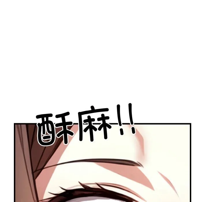 被隔壁房的男人NTR-第7話 - 图片 110