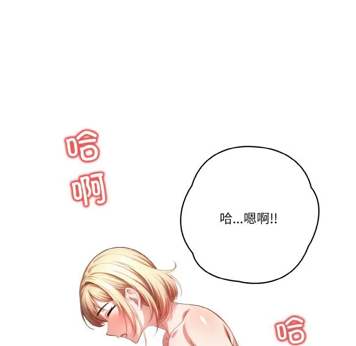 被隔壁房的男人NTR-第7話 - 图片 122