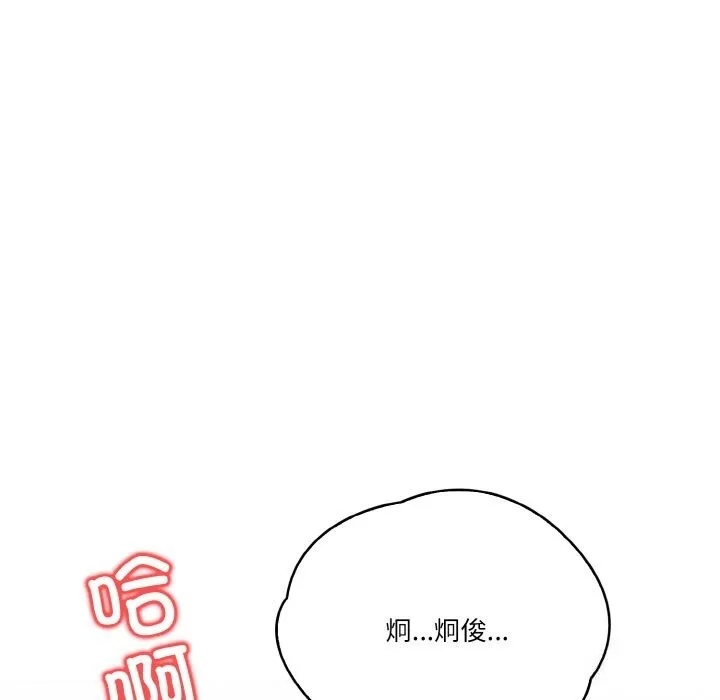 被隔壁房的男人NTR-第7話 - 图片 125