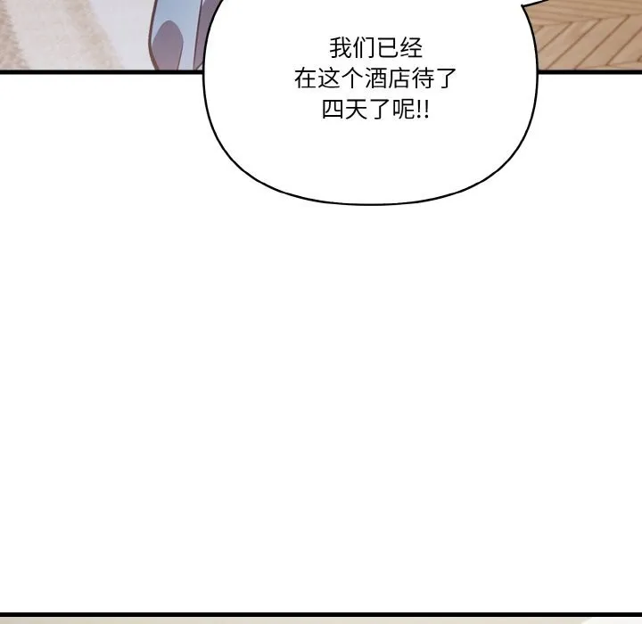 被隔壁房的男人NTR-第7話 - 图片 133