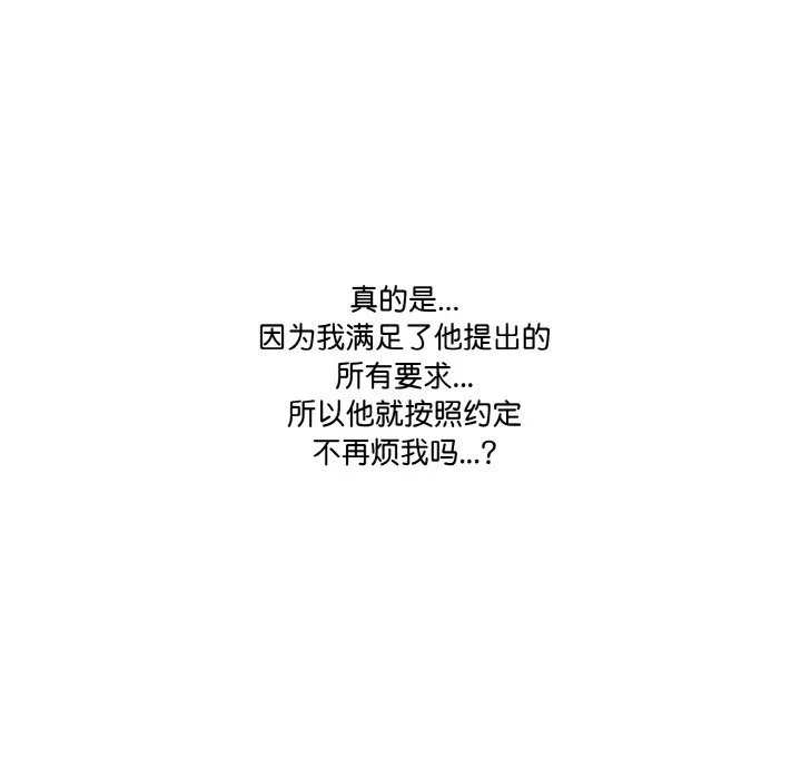 被隔壁房的男人NTR-第7話 - 图片 141