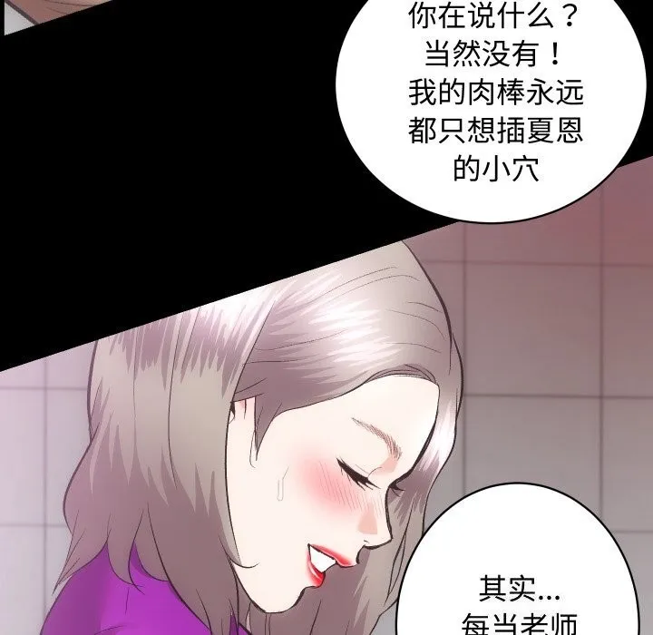 房产姐妹花-第19話 - 图片 6