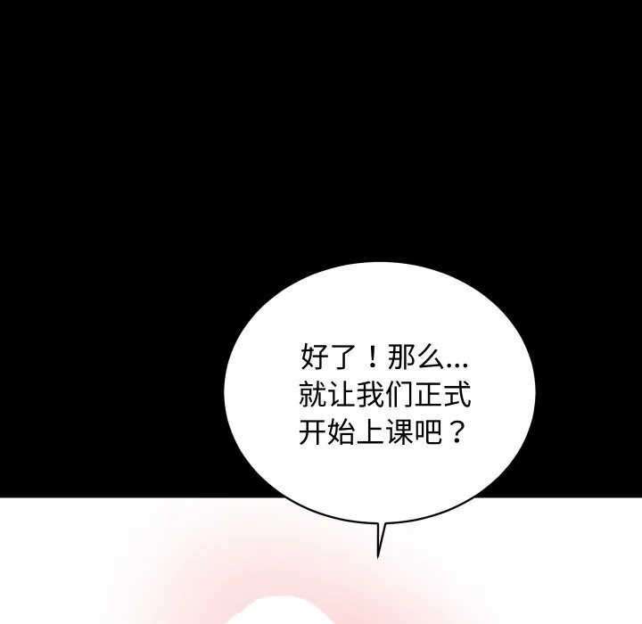 房产姐妹花-第19話 - 图片 18