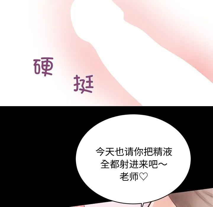 房产姐妹花-第19話 - 图片 19