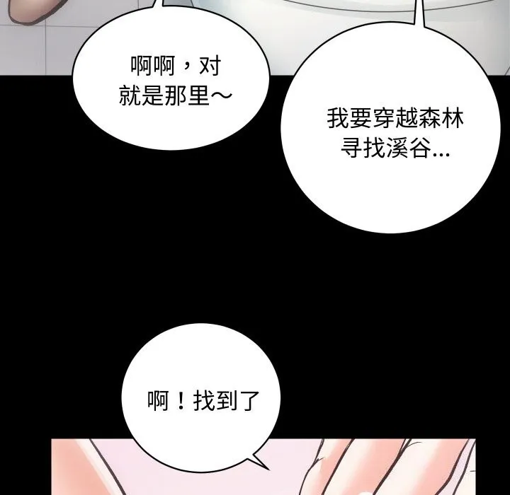 房产姐妹花-第19話 - 图片 27