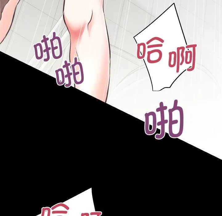 房产姐妹花-第19話 - 图片 36