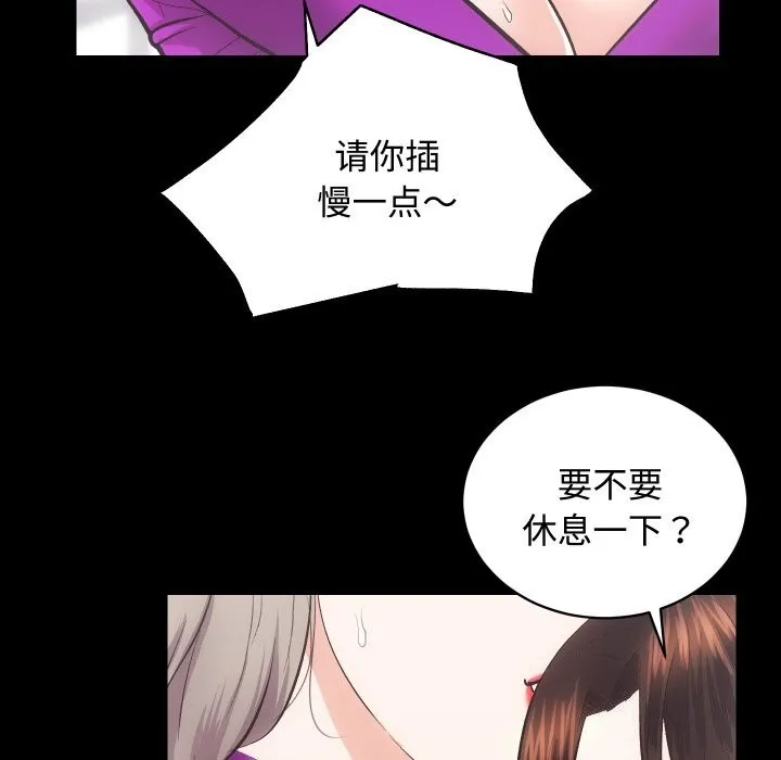 房产姐妹花第19話
