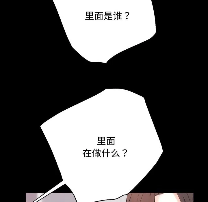 房产姐妹花第19話