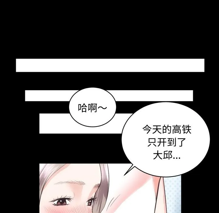 房产姐妹花-第19話 - 图片 63